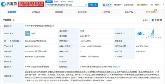 嗶哩嗶哩電競(jìng)廣州成立新公司，深耕動(dòng)漫游戲開發(fā)與軟硬件一體化布局